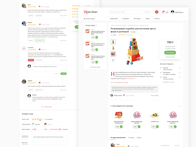 Toys store - Product page catalog e commerce flat studio interface jilibili product redesign shop store toys ui ux