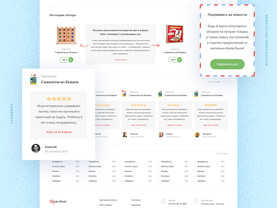 Interface: Jili-Bili Home Page & Footer brands catalog e commerce feedback filters flat footer jilibili redesign store toy store