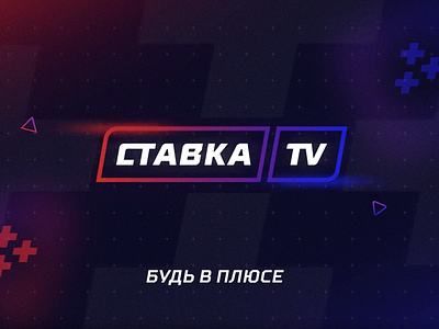 Stavka TV: Brand Identity (Logotype)