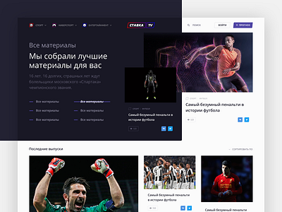 Stavka TV: News page