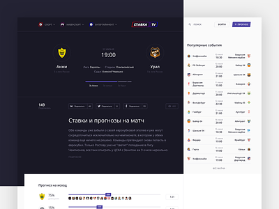 Stavka TV: Match page
