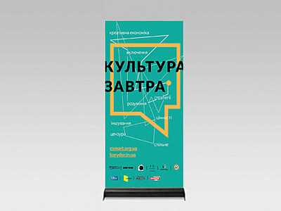 Culture. Tomorrow Identity artdirection culture design graphicdesign identity ukraine visualidentity