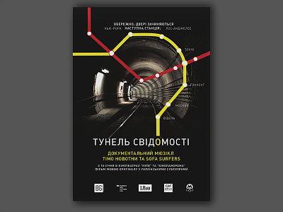 Trains of Thoughts poster campaign