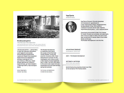 86 Festival catalogue bw catalogue design documentary festival festivaldesign film graphicdesign layout ukraine