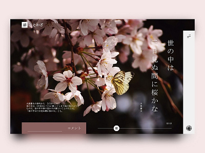 Japanese Poem UI Design