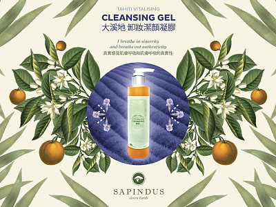 Cleansing Ad (Sapindus Biotech)