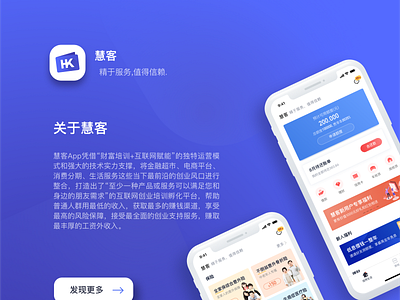 慧客app jinrong ui 商标 图标 设计
