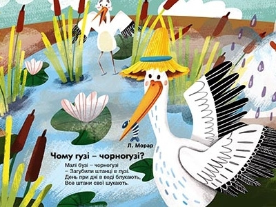 Illustration for poems color illustration stork