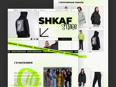 shkaf online store clothes design online store shop store ui ui design ux ux design ux ui ux ui design web design web site