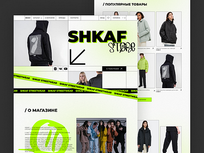 shkaf online store