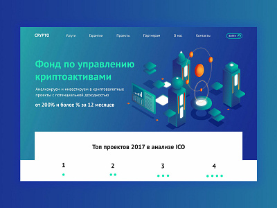 Crypto Currency Fund Website bitcoin crypto crypto currency currency fund gradient gradient design illustration investment isometric isometric illustration promo trend 2019 ui ux vector web website