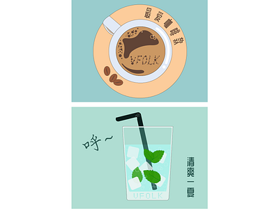 two flavours of Vfolk e-cigarettes coffee flavours icecube illustration illustrator mint