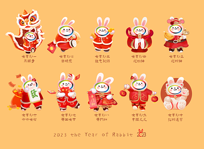2023 Chinese New Year (Rabbit Year) 2023newyear chinesenewyear illustration illustrator ip rabbityear 中国新年 兔年 新春快乐 春节