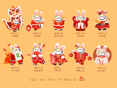 2023 Chinese New Year (Rabbit Year)