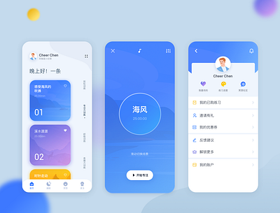 小练习 app