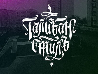 Taliban Style calligraphy clothing gothic lettering logo script streetwear typography vector