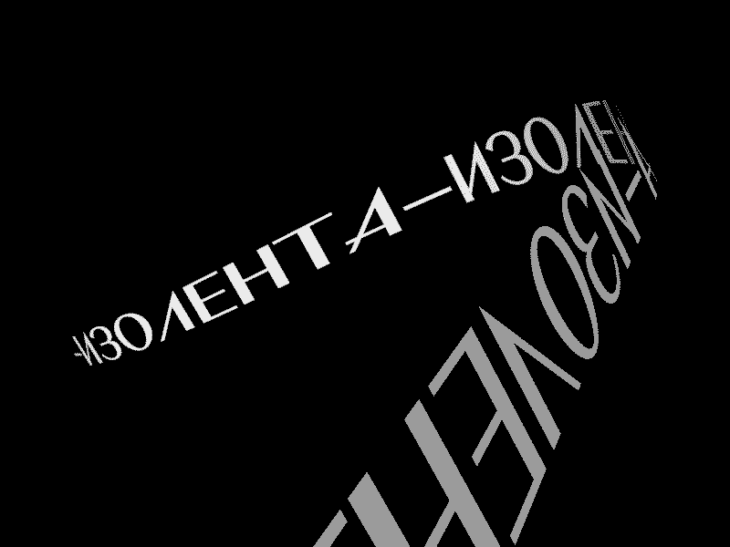 Tape graphic design graphic 3d c4d animation typography kinetic kinetic type nouveau design type