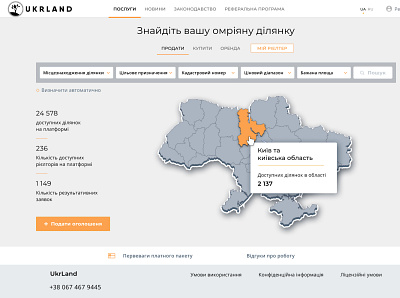 Land market site 🇺🇦 app design ui ux web