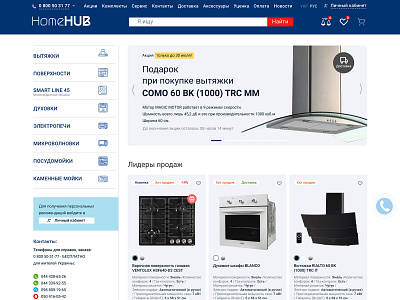 E-comerce site