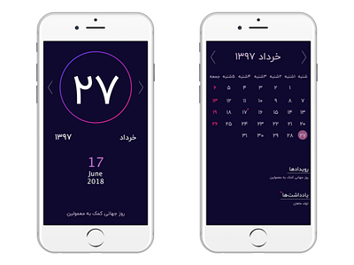 Persian Calendar app sketch uidesign ux