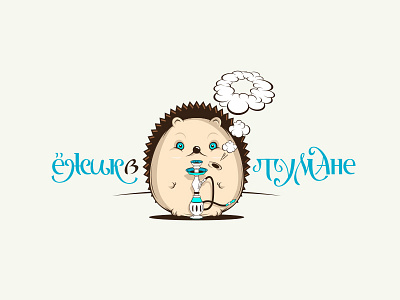 Hedgehog in fog branding character cute fog hedgehog hookah id logo mascot smoke