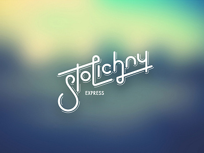 Stolichny Express logo coffee express handwritten id lettering logo restaurant