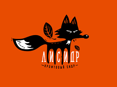 LiCider ЛИСИДР animal branding cartoon character cider design fox icon id illustration lettering logo mascot typography vector