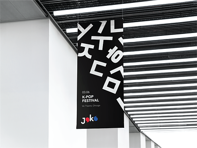 Joko Korean Festival Flag branding design festival festival logo festival poster flag illustrator logo poster typography