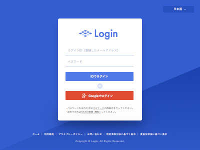 Login page japanese login re-design service ui website