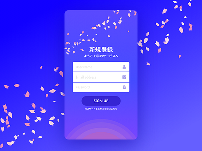 Sign Up - Daily UI 001 dailyui japanese screen sign up