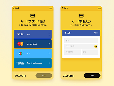 Credit Card Checkout - Daily UI 002 dailyui japanese payment screen