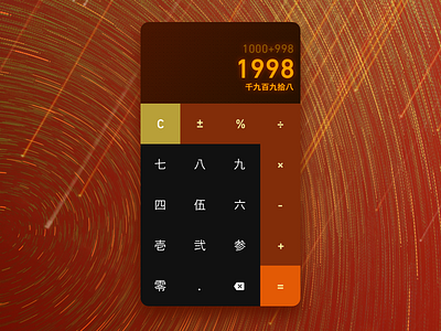 Calculator - Daily UI 004 calculation calculator dailyui japanese mobile ui