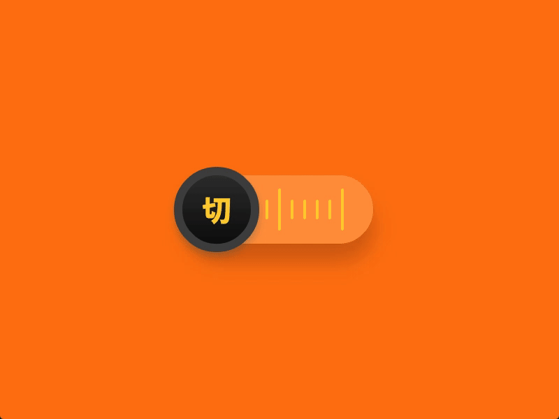 On/Off Switch - Daily UI 015
