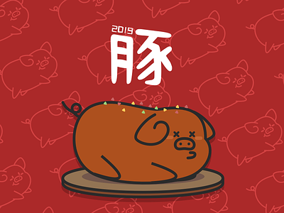 豚 2019 app illustration logo pig ui