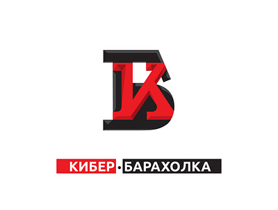 КИБЕР-БАРАХОЛКА branding design logo logo design logodesign logos logotype vector