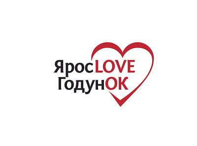 ЯросLove ГодунOk branding design graphic graphic design graphicdesign identity logo design logodesign logotype vector