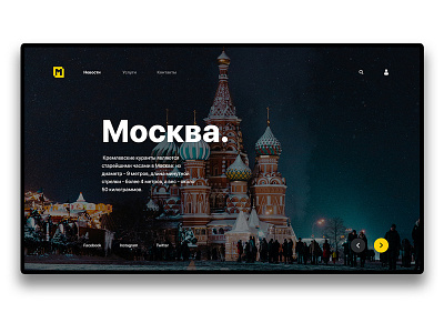 Moscow by night UI daily dailyui design graphic design graphics icon typography ui uidesign uidesigner ux web