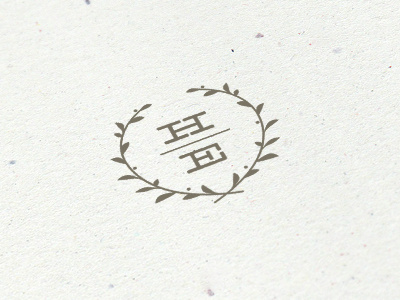 Hereafter Events Logo 3 branches crest e h hereafter events initials leaves logo monogram vintage