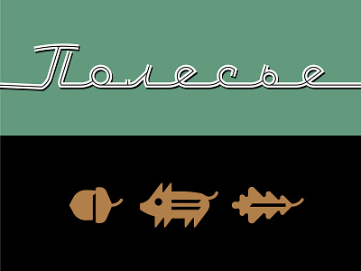 Woodlands branding graphic design icon idenity illustrator lettering logo pictogram typography vector