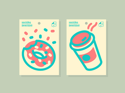 Donut And Coffee branding graphic design icon illustration illustrator pictogram silkscreen printing sticker thick lines vector