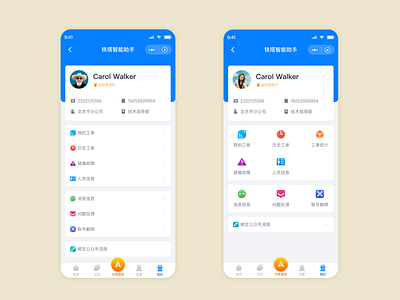 New Shot - 07/31/2019 at 02:59 AM app china design icon ui