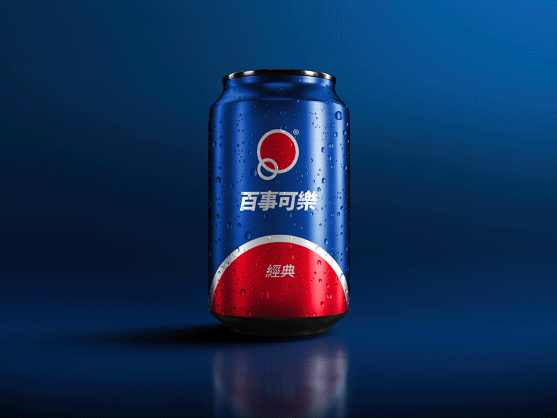 百事可樂 Chinese Pepsi Logo Concept ae animation chinese concept design gif logo logotype pepsi 百事可樂
