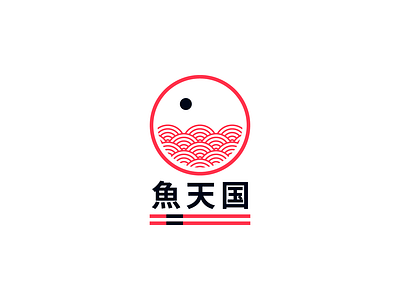 Sakana Tengoku branding fish identity japan japanese food logo logo design logotype restaurant