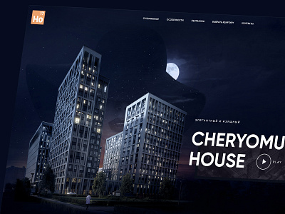 Main page and home screen slider Cheryomushki for MST animation branding design maim page techdesign ui