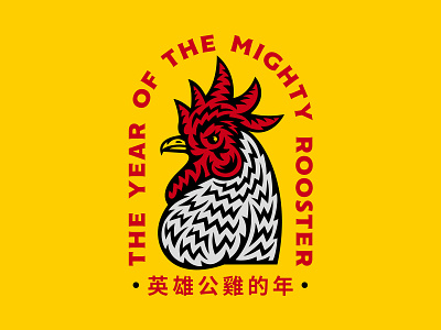 The Year of The Mighty Rooster animal chicken chinese new year chinese zodiac rooster the year of