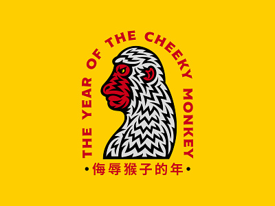 The Year of The Cheeky Monkey animal branding cheeky monkey chinese chinese new year chinese zodiac design illustration logo monkey monkey logo red and yellow the year of typography