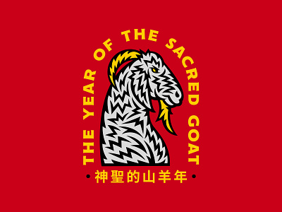 The Year of The Sacred Goat animal branding chinese chinese new year chinese zodiac design goat logo logo red and yellow sacred goat the year of typography zodiac