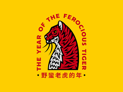 The Year of The Ferocious Tiger animal branding chinese chinese new year chinese zodiac design ferocious tiger logo red and yellow the year of tiger tiger logo typography