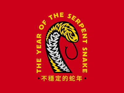 The Year of The Serpent Snake animal animal illustration branding chinese chinese new year chinese zodiac design icon illustration logo red and yellow snake illustration snake logo snake vector the year of typography vector