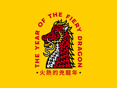 The Year of The Fiery Dragon animal animal illustration branding chinese chinese dragon chinese new year chinese zodiac design dragon dragon logo fiery dragon icon illustration logo red and yellow the year of typography vector